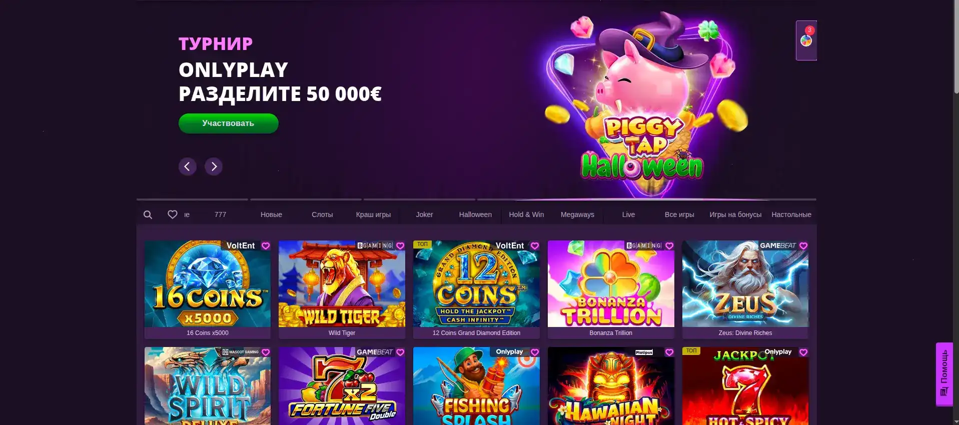 Интерфейс казино Эпикстар с игровым залом
